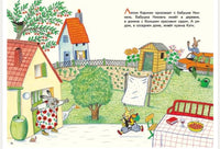 Карлхен, папа, мама и бабушка Никкель. Бернер Ротраут Printed books Мелик Пашаев