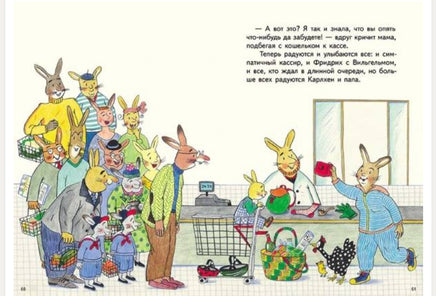 Карлхен, папа, мама и бабушка Никкель. Бернер Ротраут Printed books Мелик Пашаев