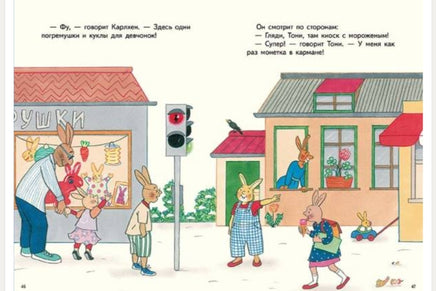 С новым годом, Карлхен! Бернер Ротраут Printed books Мелик Пашаев