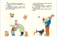 С новым годом, Карлхен! Бернер Ротраут Printed books Мелик Пашаев