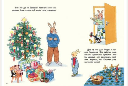 С новым годом, Карлхен! Бернер Ротраут Printed books Мелик Пашаев