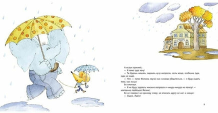 Про большое и маленькое. Зима Printed books Мелик Пашаев