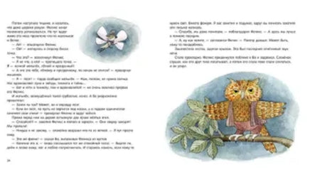Про большое и маленькое.Осень Printed books Мелик Пашаев