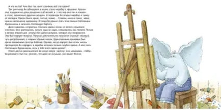 Про большое и маленькое.Осень Printed books Мелик Пашаев