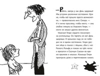 Ужасный Генри разбогател. Саймон Франческа Printed books Мелик Пашаев