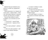 Ужасный Генри разбогател. Саймон Франческа Printed books Мелик Пашаев