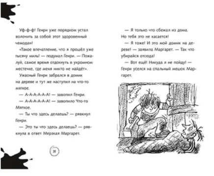 Ужасный Генри разбогател. Саймон Франческа Printed books Мелик Пашаев