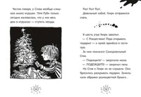 Ужасный Генри разбогател. Саймон Франческа Printed books Мелик Пашаев