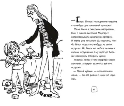 Ужасный Генри и дом с привидениями. Саймон Франческа Printed books Мелик Пашаев