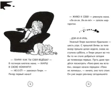 Ужасный Генри и дом с привидениями. Саймон Франческа Printed books Мелик Пашаев