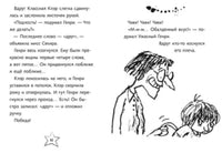 Ужасный Генри и мумия. Саймон Франческа Printed books Мелик Пашаев