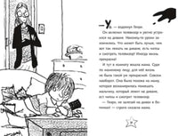 Ужасный Генри и мумия. Саймон Франческа Printed books Мелик Пашаев