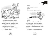 Ужасный Генри и ненавистная няня. Саймон Франческа Printed books Мелик Пашаев