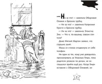 Ужасный Генри и ненавистная няня. Саймон Франческа Printed books Мелик Пашаев