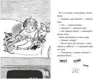 Ужасный Генри и ненавистная няня. Саймон Франческа Printed books Мелик Пашаев