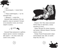 Тайный план Ужасного Генри. Саймон Франческа Printed books Мелик Пашаев