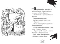 Тайный план Ужасного Генри. Саймон Франческа Printed books Мелик Пашаев