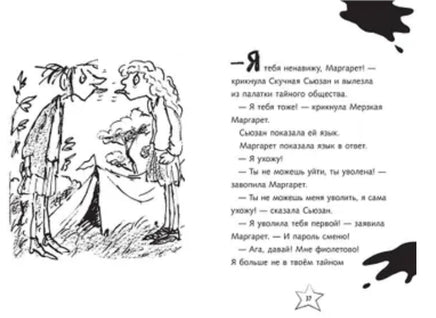 Тайный план Ужасного Генри. Саймон Франческа Printed books Мелик Пашаев