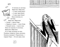 Ужасный Генри и худший в мире подарок. Саймон Франческа Printed books Мелик Пашаев