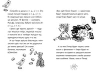 Ужасный Генри и худший в мире подарок. Саймон Франческа Printed books Мелик Пашаев