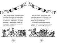 Ужасный Генри и королева. Саймон Франческа Printed books Мелик Пашаев