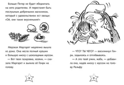 Ужасный Генри и королева. Саймон Франческа Printed books Мелик Пашаев