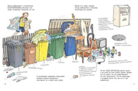 Мусор. Всё о самой неприятной вещи на свете. Printed books Мелик Пашаев