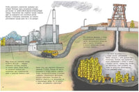 Мусор. Всё о самой неприятной вещи на свете. Printed books Мелик Пашаев