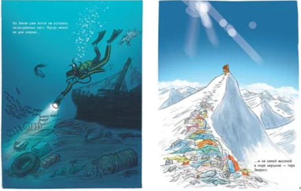 Мусор. Всё о самой неприятной вещи на свете. Printed books Мелик Пашаев