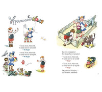 Унылый и веселый. Погореловский С Printed books Речь