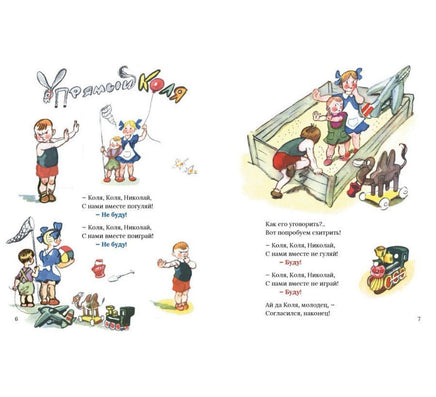 Унылый и веселый. Погореловский С Printed books Речь