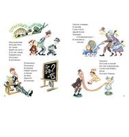 Унылый и веселый. Погореловский С Printed books Речь