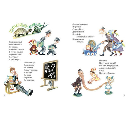 Унылый и веселый. Погореловский С Printed books Речь