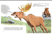 Дерзкий план Задиры Пискли. Пит Билл Printed books Мелик Пашаев