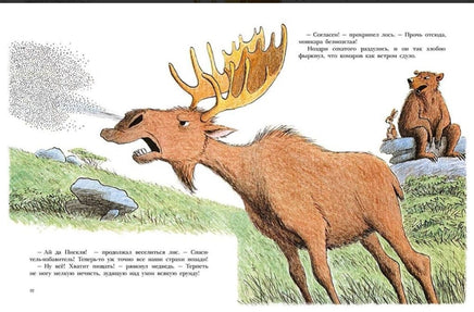 Дерзкий план Задиры Пискли. Пит Билл Printed books Мелик Пашаев