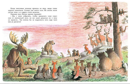 Дерзкий план Задиры Пискли. Пит Билл Printed books Мелик Пашаев