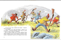 Дерзкий план Задиры Пискли. Пит Билл Printed books Мелик Пашаев