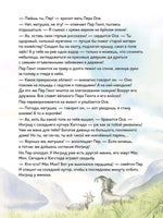 Пер Гюнт с CD и QR-кодом. Printed books Контэнт