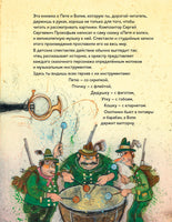 Петя и Волк с CD и QR-кодом. Printed books Контэнт
