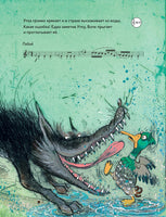 Петя и Волк с CD и QR-кодом. Printed books Контэнт
