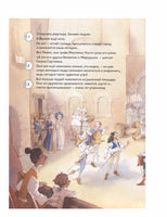 Ромео и Джульетта: Балет С.С. Прокофьева. с CD и QR-кодом. Printed books Контэнт