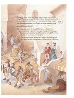 Ромео и Джульетта: Балет С.С. Прокофьева. с CD и QR-кодом. Printed books Контэнт