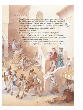 Ромео и Джульетта: Балет С.С. Прокофьева. с CD и QR-кодом. Printed books Контэнт