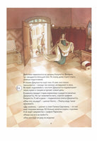 Ромео и Джульетта: Балет С.С. Прокофьева. с CD и QR-кодом. Printed books Контэнт