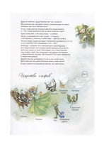Сон в летнюю ночь: Концертная увертюра Мендельсона. с CD и QR-кодом. Printed books Контэнт