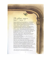 Сон в летнюю ночь: Концертная увертюра Мендельсона. с CD и QR-кодом. Printed books Контэнт