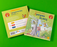 Учусь читать с Конни: Прогулки по лесу Printed books Альпина
