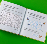 Учусь читать с Конни: Прогулки по лесу Printed books Альпина