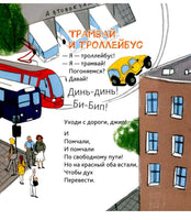Маша Рупасова. Машинки помощники. Картон Printed books Альпина