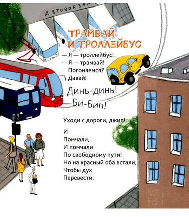 Маша Рупасова. Машинки помощники. Картон Printed books Альпина